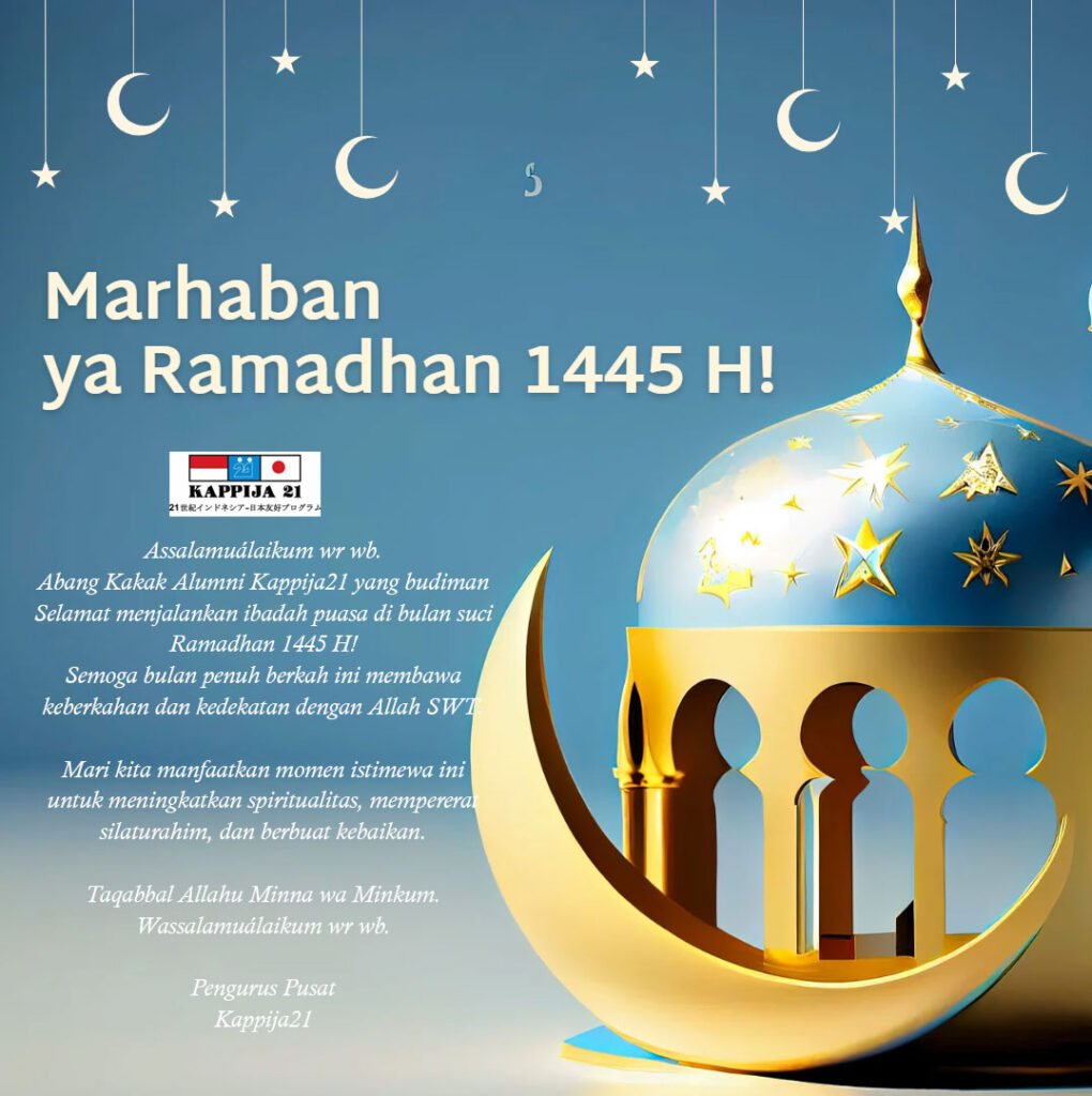 Marhaban ya Ramadhan 1445 MarhabanRamadhan 1020x1024